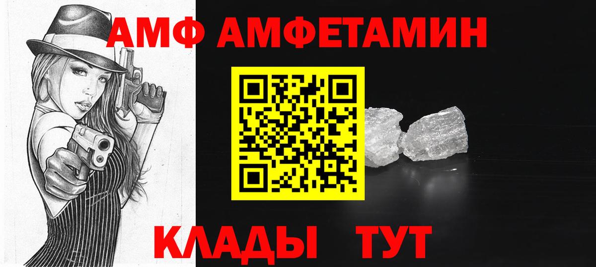 Amphetamine Premium  АМФ  Менделеевск  Вход с VPN 