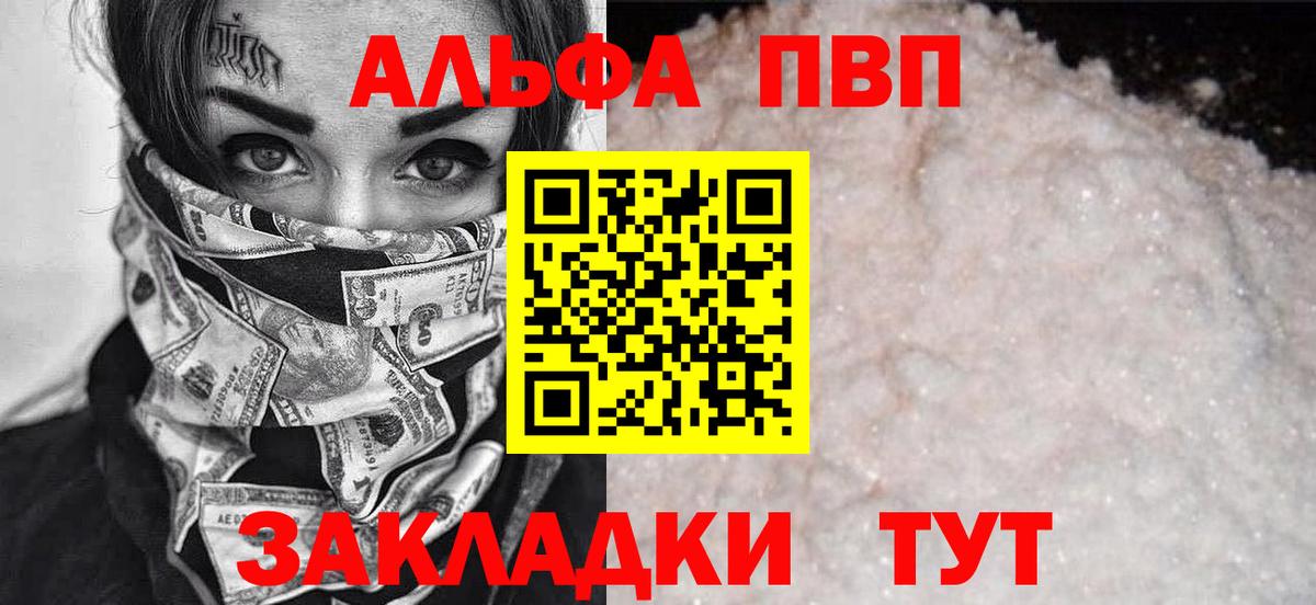 APVP СК КРИС  Alpha PVP крисы CK  Вход с VPN  APVP VHQ  Менделеевск 