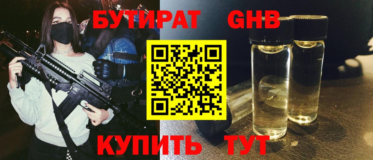 Менделеевск  Бутират оксана  Вход с VPN 