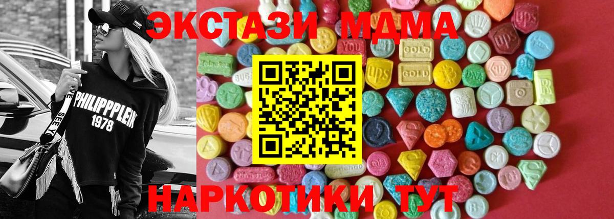 Менделеевск  ЭКСТАЗИ  Вход с VPN  Ecstasy TESLA 