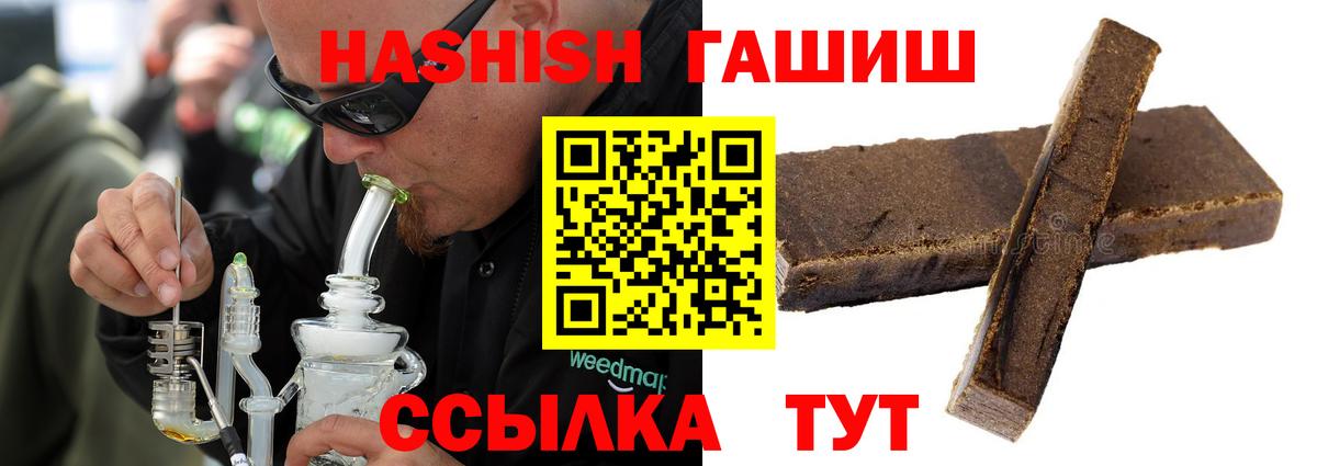 Менделеевск  ГАШИШ Premium  Вход с VPN  Гашиш  ГАШИШ VHQ 