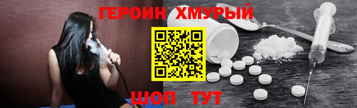 ГЕРОИН белый  Вход с VPN  Менделеевск 