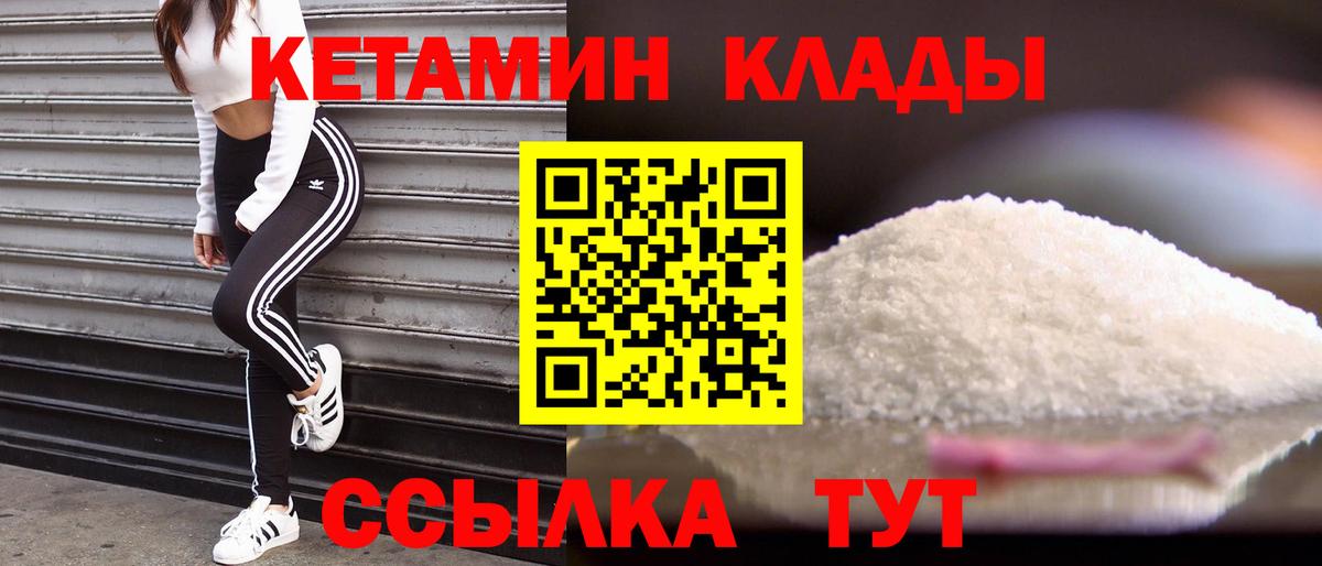 КЕТАМИН VHQ  КЕТАМИН ketamine  Менделеевск  Вход с VPN 