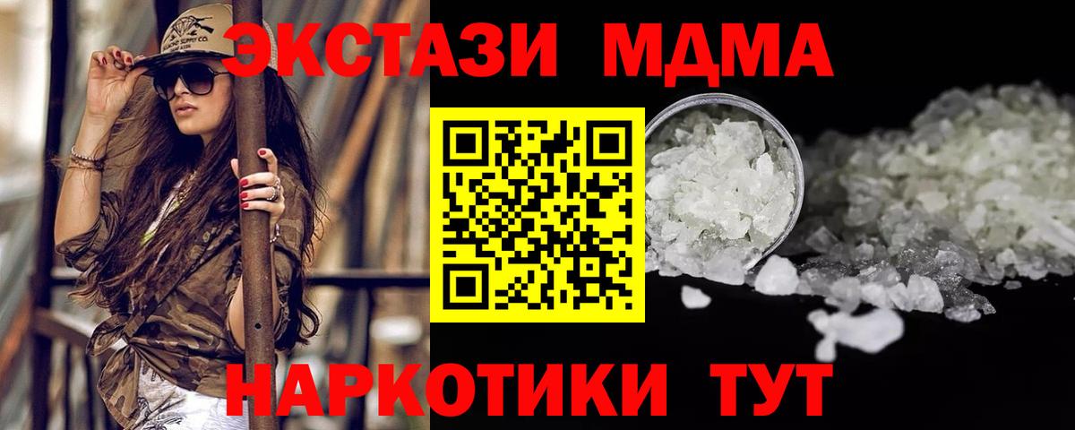 МДМА молли Менделеевск
