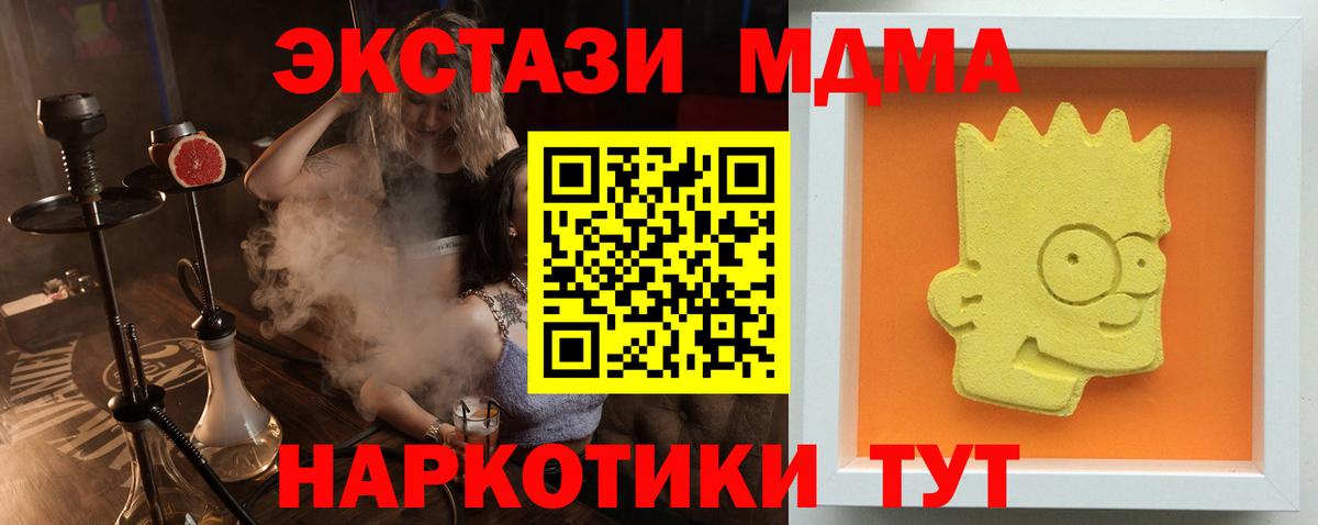Менделеевск  MDMA  Вход с VPN  МДМА VHQ 
