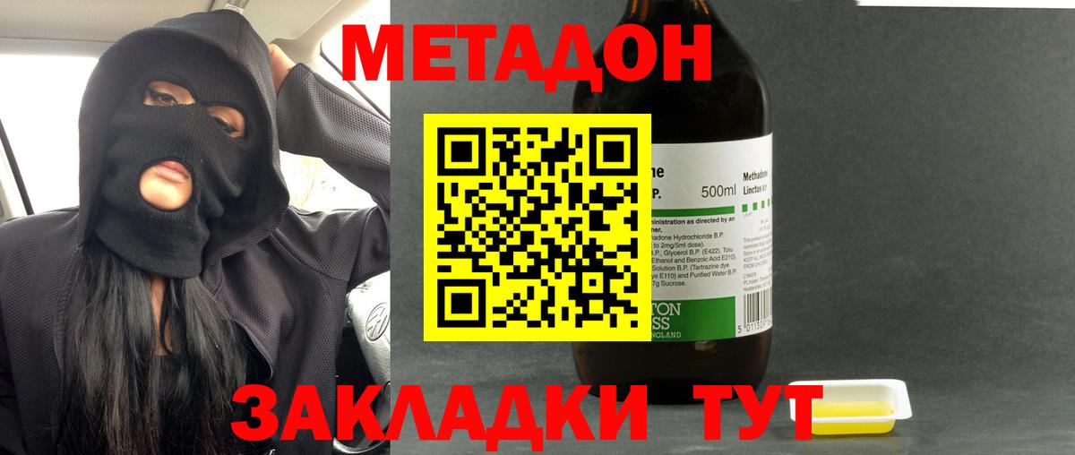 Менделеевск  Метадон белоснежный  Вход с VPN  МЕТАДОН methadone 