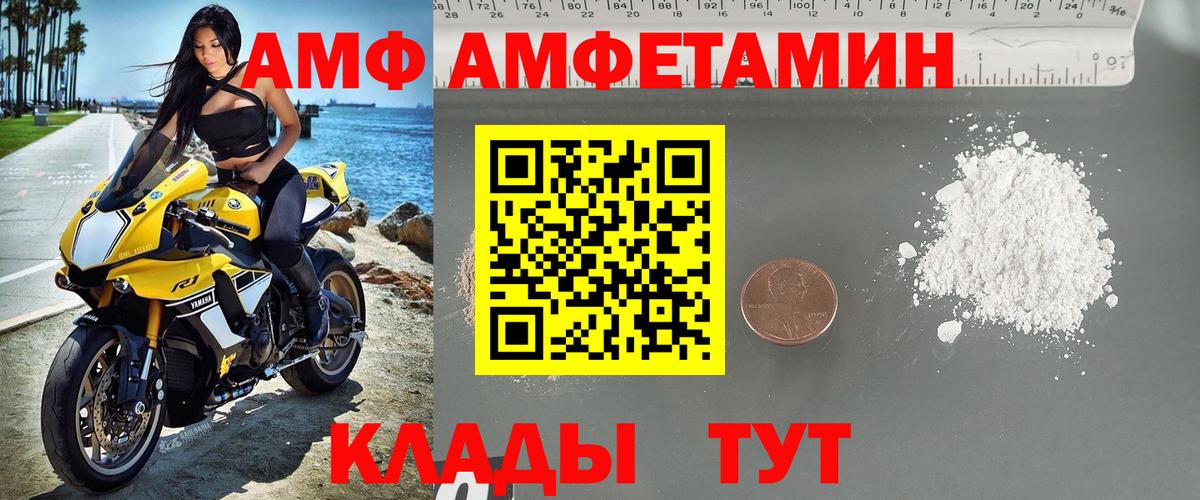 Менделеевск  Первитин кристалл  МЕТАМФЕТАМИН  Вход с VPN 