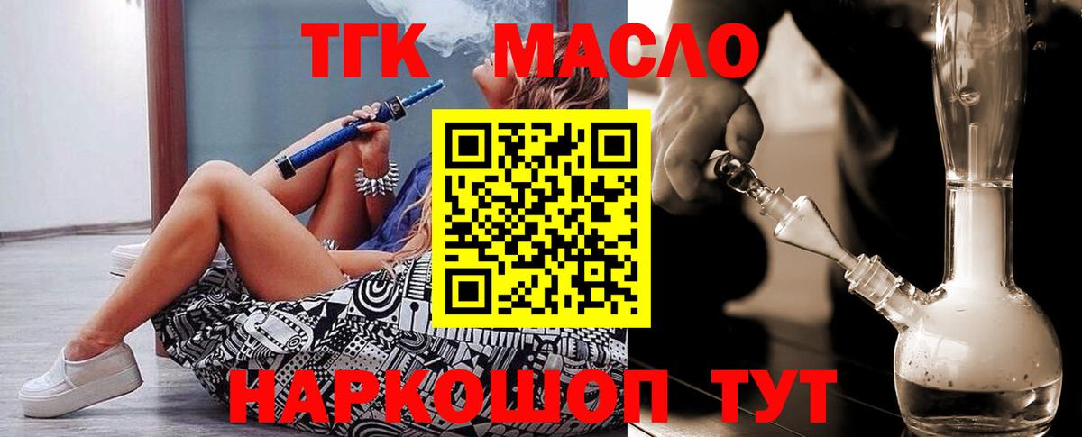 Менделеевск  Дистиллят ТГК концентрат  Вход с VPN 