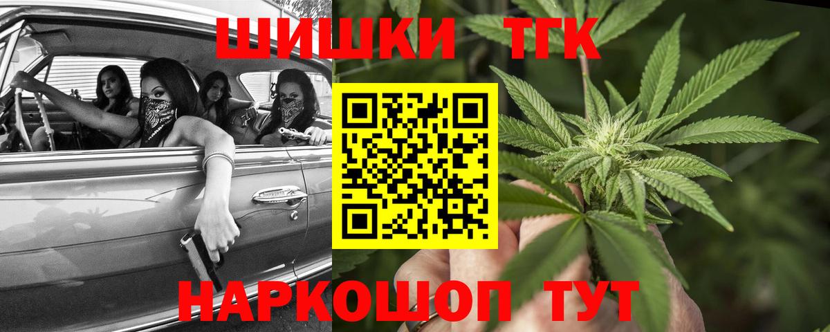 Бошки Шишки VHQ Менделеевск